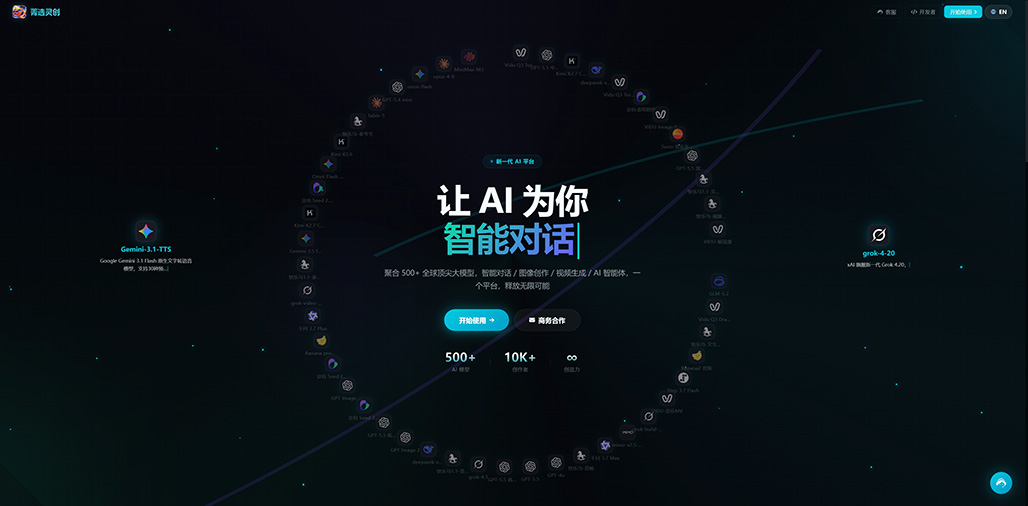 菁选灵创AI创作场景展示